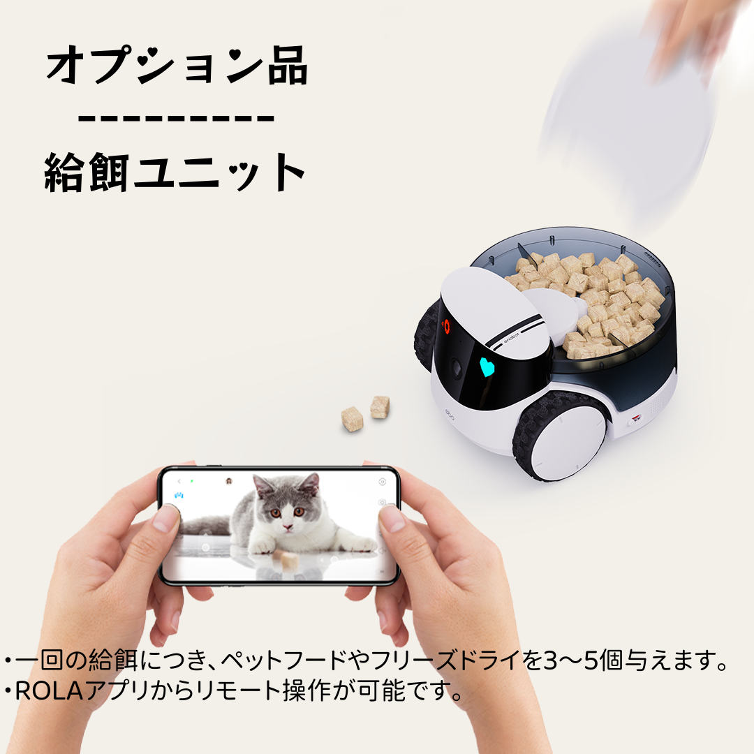 ペットコンパニオンAIロボット ROLA PetPal