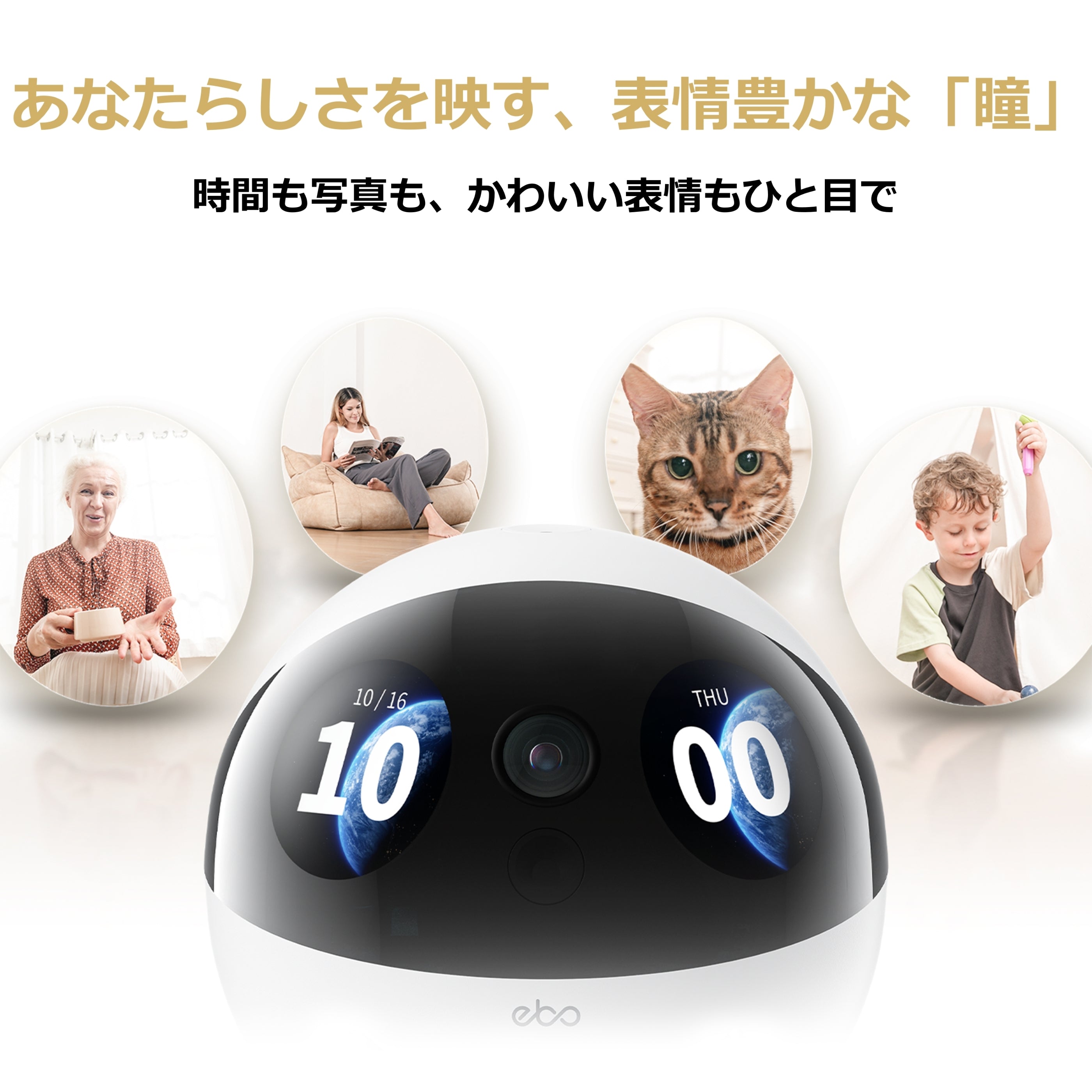 EBO Air 2S ファミリボット AIトラッキング 双方向ビデオ通話