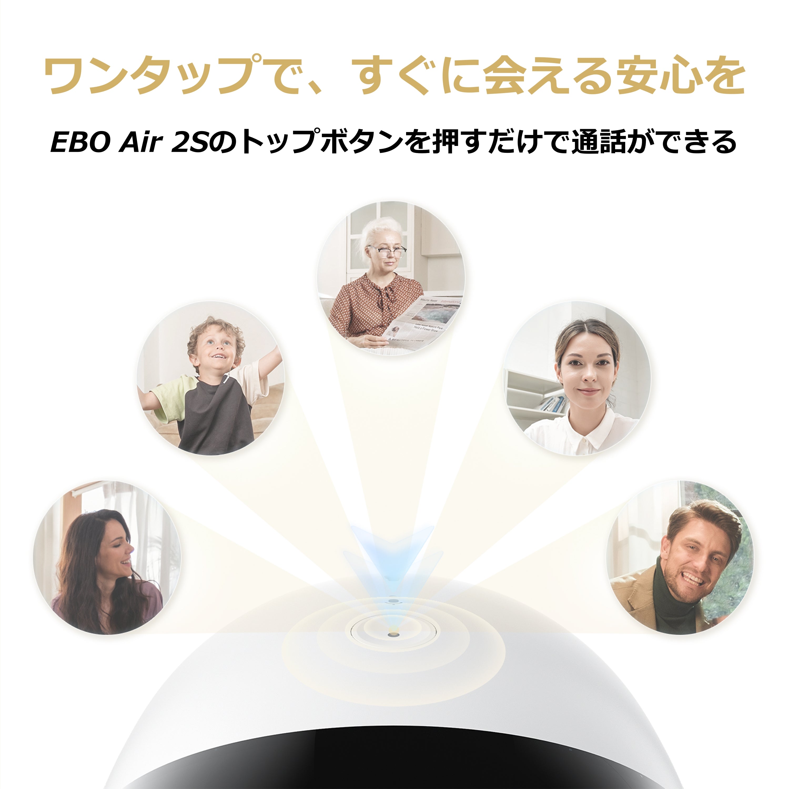 EBO Air 2S ファミリボット AIトラッキング 双方向ビデオ通話