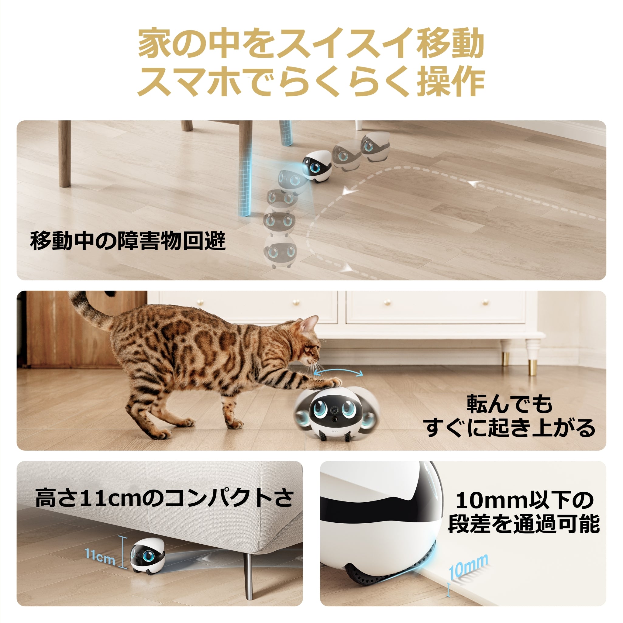 EBO Air 2S ファミリボット AIトラッキング 双方向ビデオ通話