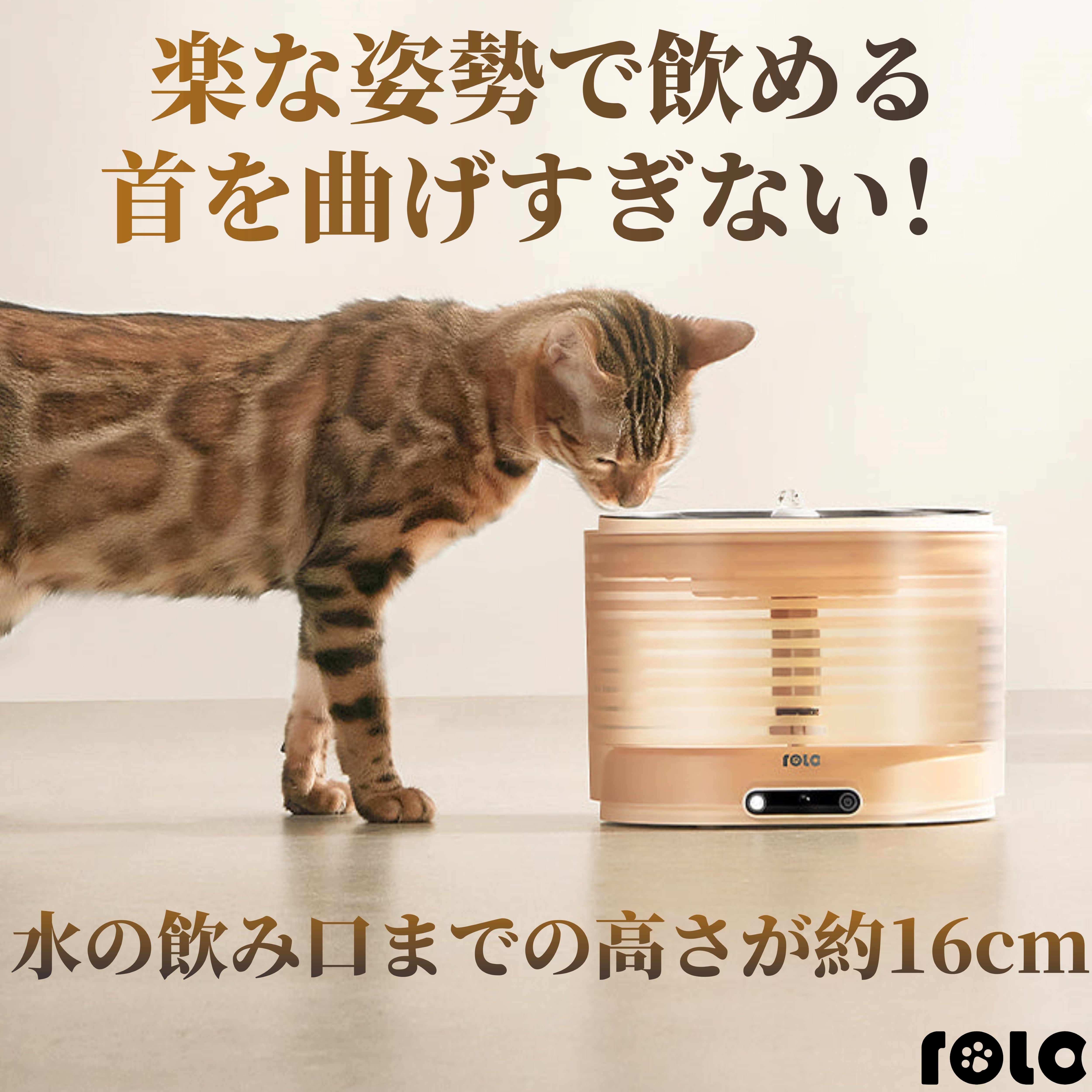 ROLA ペット用自動給水器