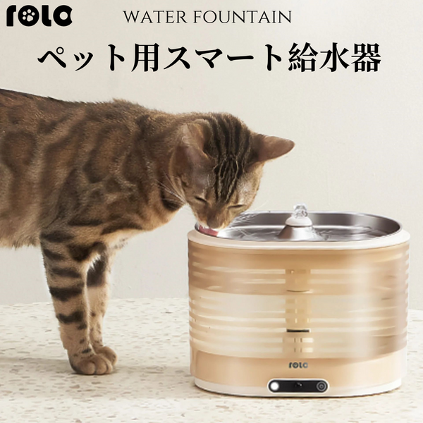 ROLA ペット用自動給水器