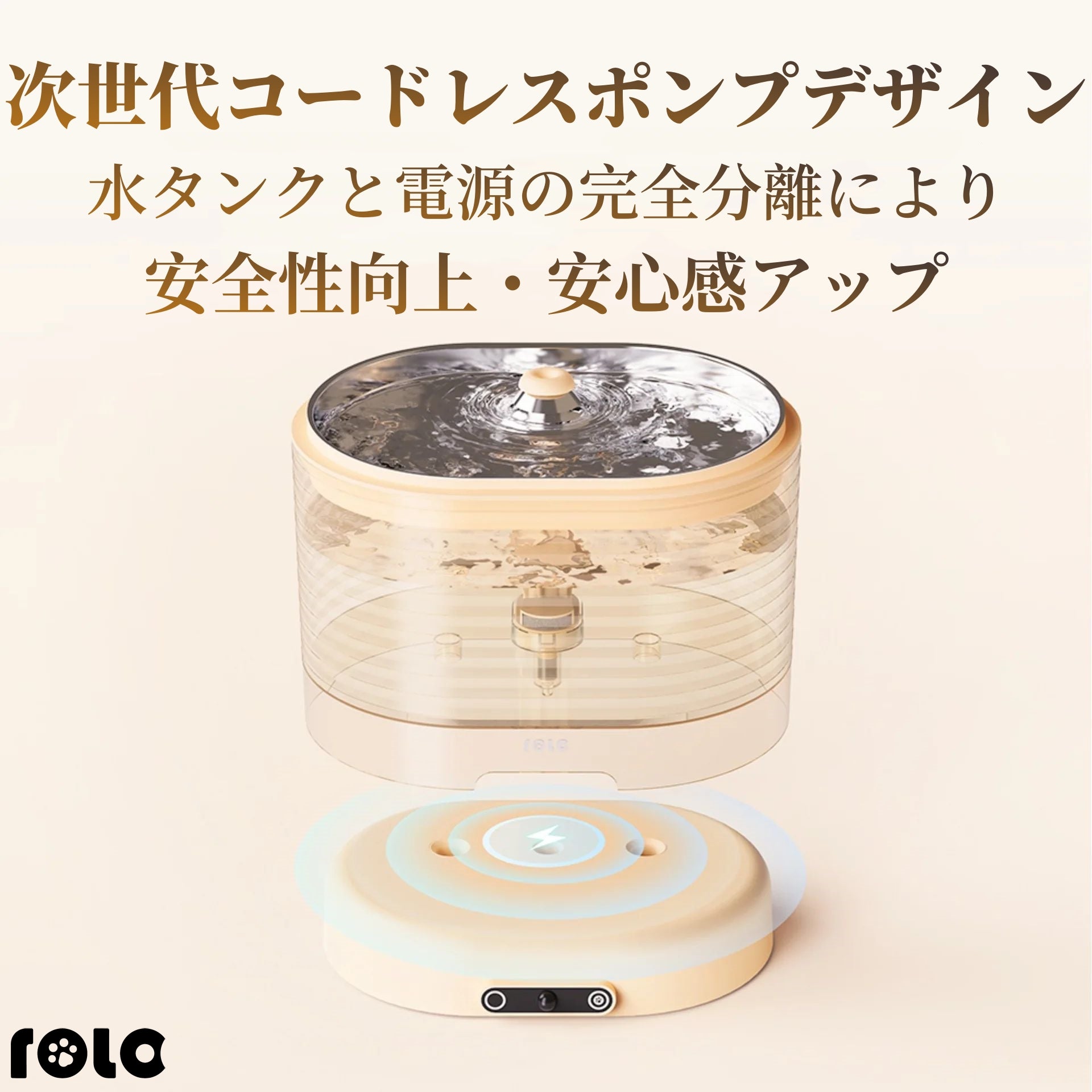 ROLA ペット用自動給水器