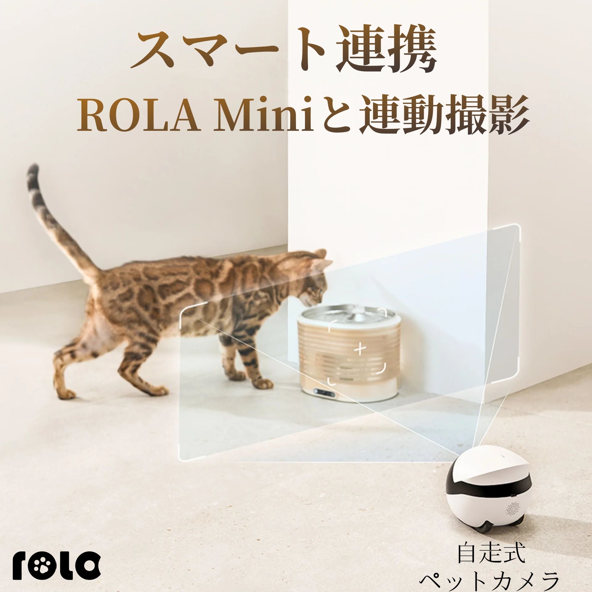 ROLA ペット用自動給水器