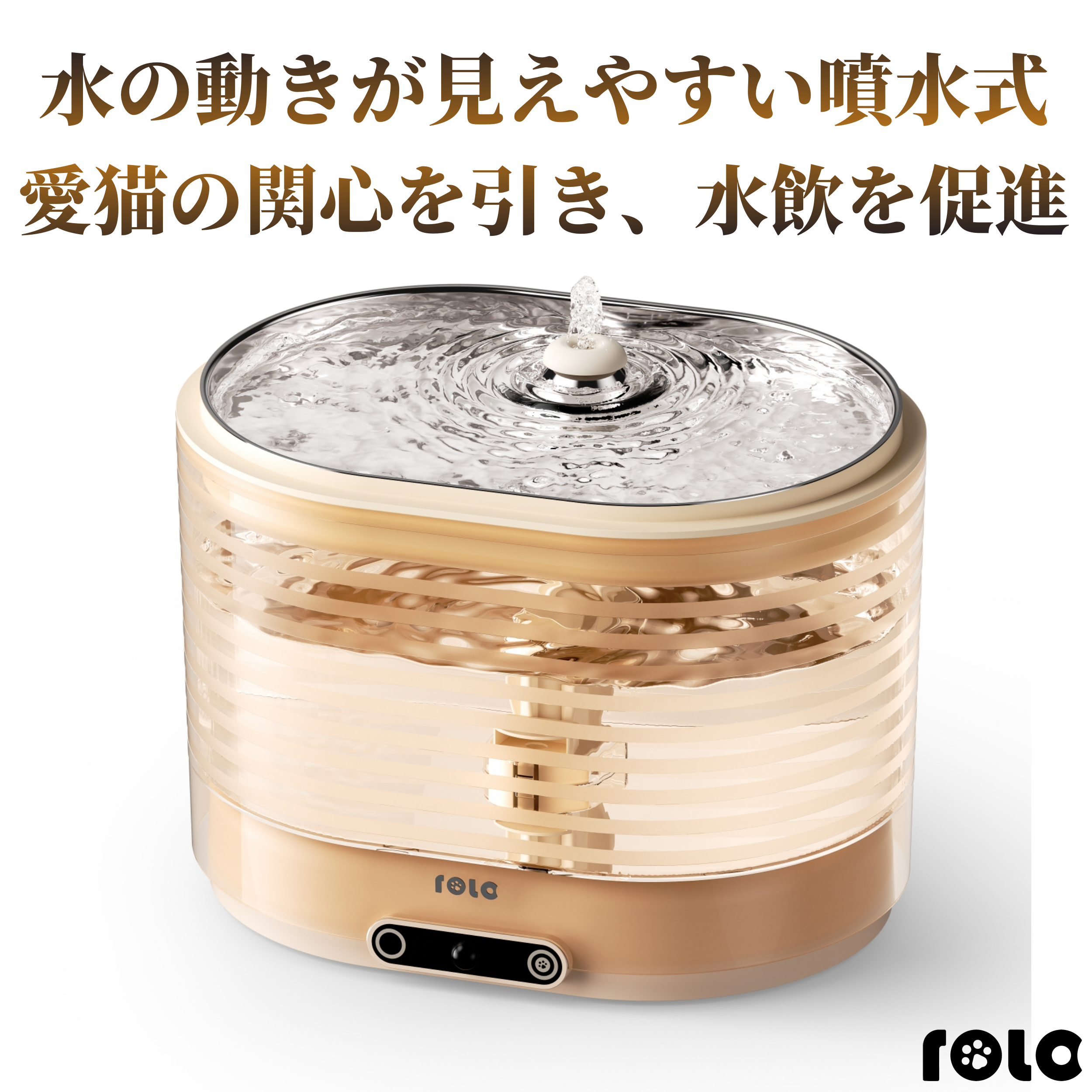 ROLA ペット用自動給水器