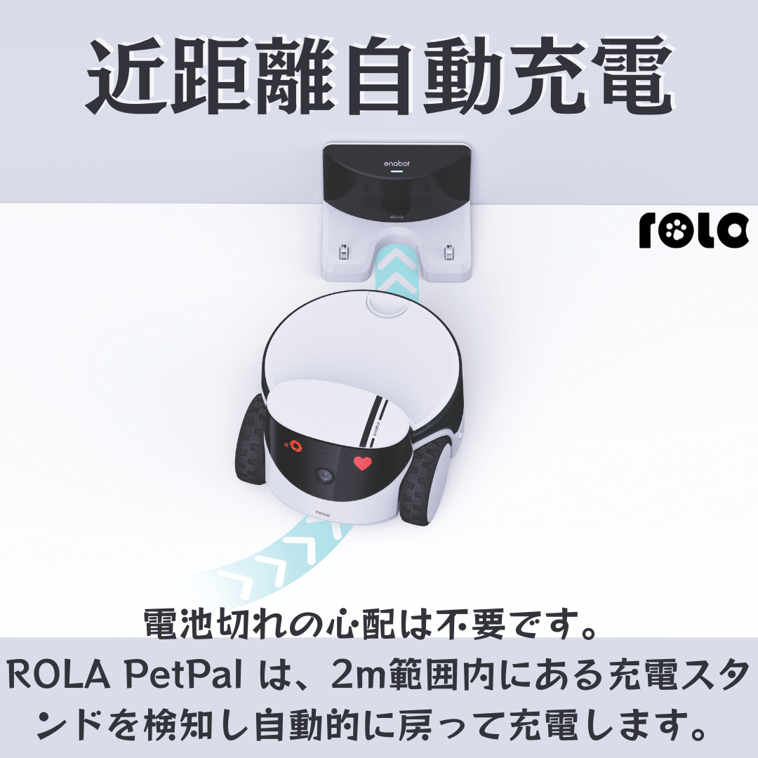 ペットコンパニオンAIロボット ROLA PetPal