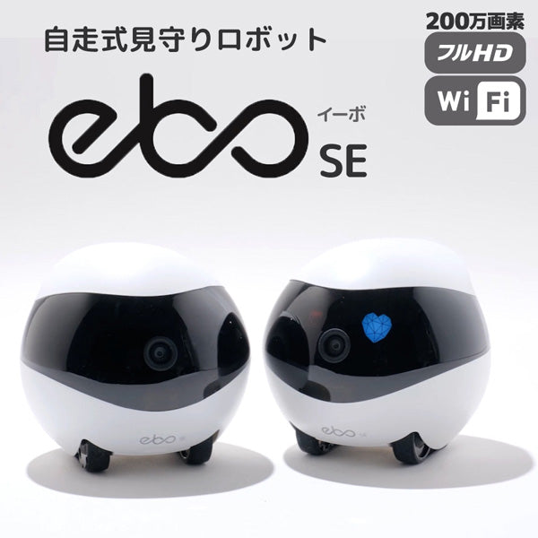 自走式ペットカメラ EBO SE
